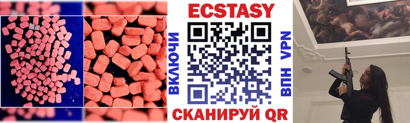 ЭКСТАЗИ 280 MDMA  купить  сайты  Джанкой 
