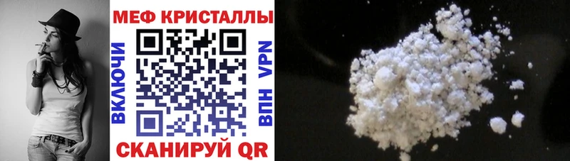 МЯУ-МЯУ кристаллы  ссылка на мегу зеркало  darknet формула  Джанкой 