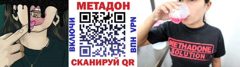 Метадон мёд  MEGA ONION  Джанкой  наркошоп 
